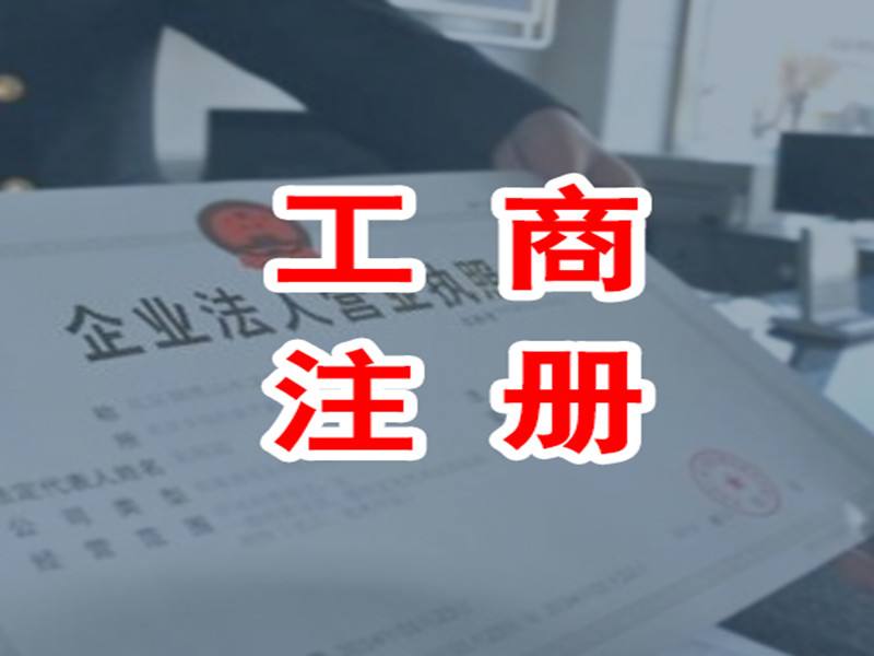 蚌埠工商注冊(cè)，財(cái)務(wù)知識(shí)需要掌握哪些內(nèi)容呢